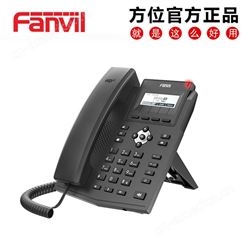 Fanvil方位X1S X1SP IP话机VOIP机商务SIP双网口POE供电