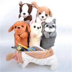动物卡通文具袋定制 创意毛绒公仔笔袋 卡通动物铅笔袋订制 狗狗毛绒玩具文具袋