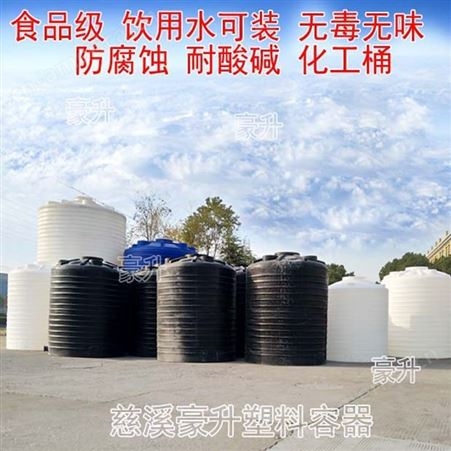 商砼聚羧酸塑料桶厂家-贵州装碱水剂的塑料桶