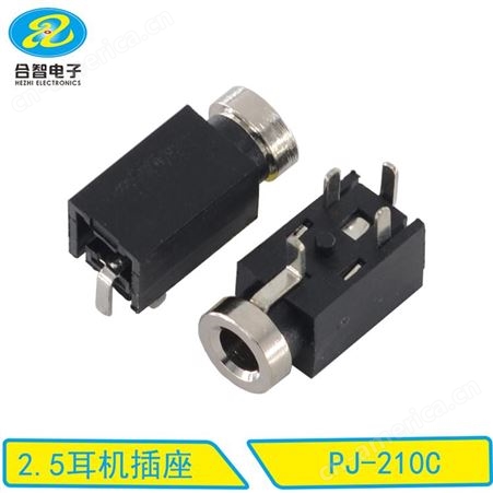PJ-210C 耳机插座 专业定制 合智电子