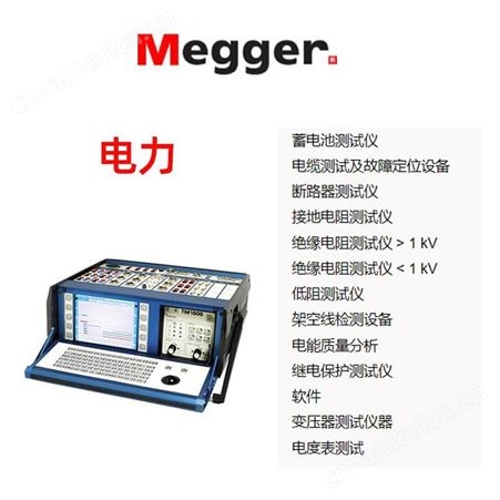 美国megger电缆测高仪CHM系列霏纳科自动化