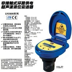 OMEGA欧米茄 LVU800系列超声波液位变送器 现货销售