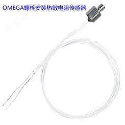 omega欧米伽ON-950-44004/950-44005/950-44008螺栓安装热敏电阻传感器热质小