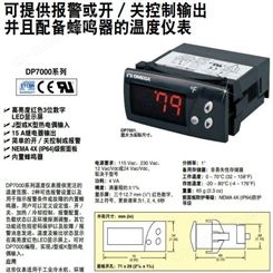 欧米茄温控器 DP7004温度仪表