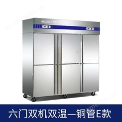 南京星星冰箱Q1.6E6-GAX / Q1.6E6HC-GAX六门商用大容量冰柜厨房双温冷柜