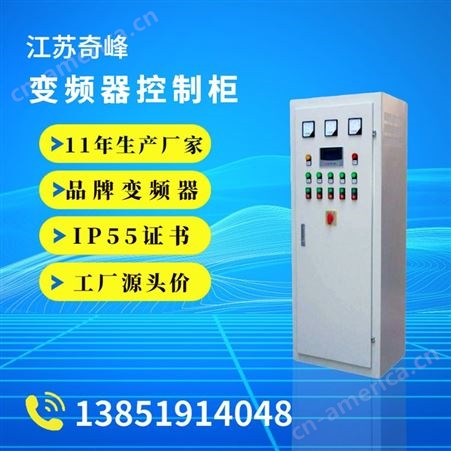 变频器智能控制柜 成套电气柜定制  变频恒压柜 供水电控柜