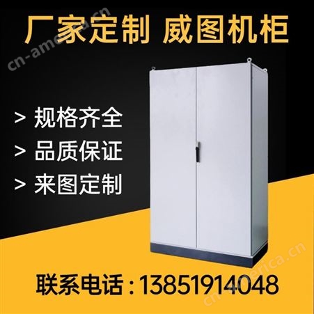 奇峰 威图机柜 不锈钢电控柜 机箱 镀锌板材质 工厂销售