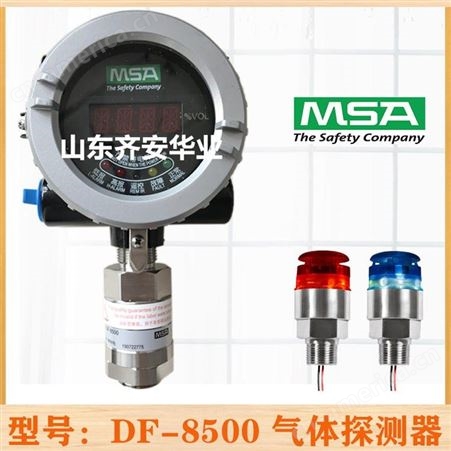 MSA现货DF-8500 10154642梅思安硫化氢气体探测器不带继电器
