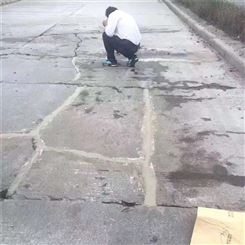 水泥混凝土路面修补料 路面裂缝快速修补料