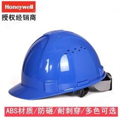 honeywell/霍尼韦尔 H99S透气安全帽ABS 防砸抗冲击工地头盔旋钮