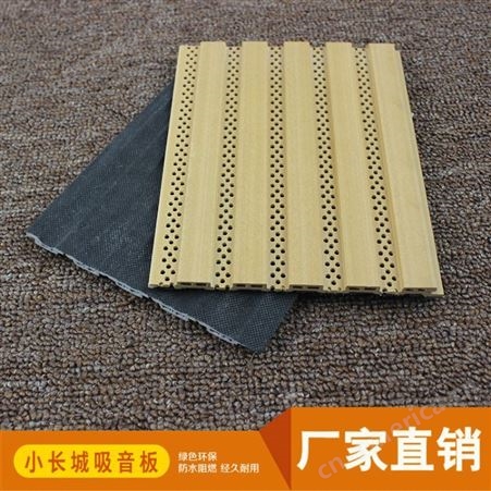 有沐工厂直销竹木纤维吸音板 防水阻燃护墙板 木塑210*12穿孔隔音板