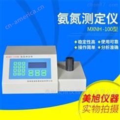 MXNH-100/200型氨氮分析仪