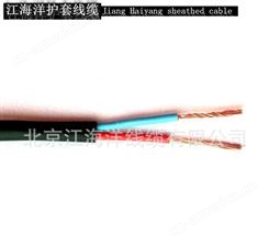 北京江海洋生产 国标信号电源线 RVV2*0.5软护套线2芯  