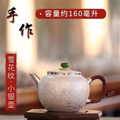 中国银都 银壶银茶壶 999纯银一张打手工泡茶壶功夫银茶具