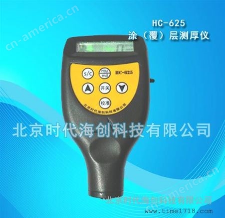 HC-625涂镀层测厚仪HC-625
