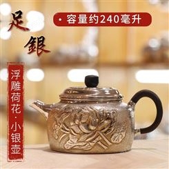 中国银都 泡茶壶纯银999小银壶 功夫茶具纯手工一张打茶壶