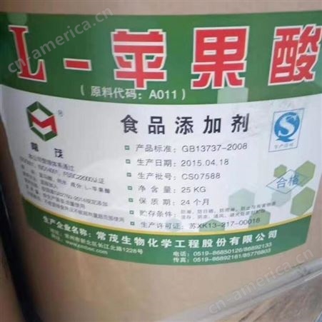 长期回收苹果酸 回收食品原料 回收失水苹果酸树脂