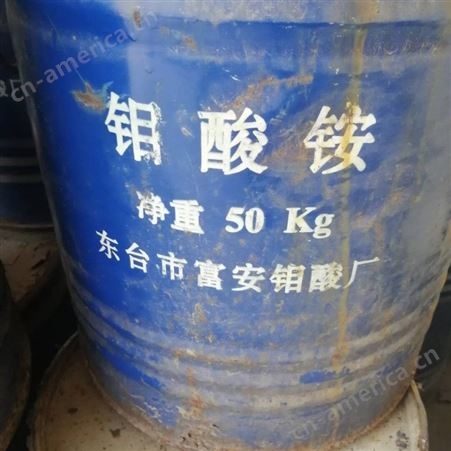 广州回收钼酸钠上门回收钼酸钠