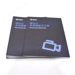 深圳宣传册印刷 企业宣传册印刷 宣传画册印刷