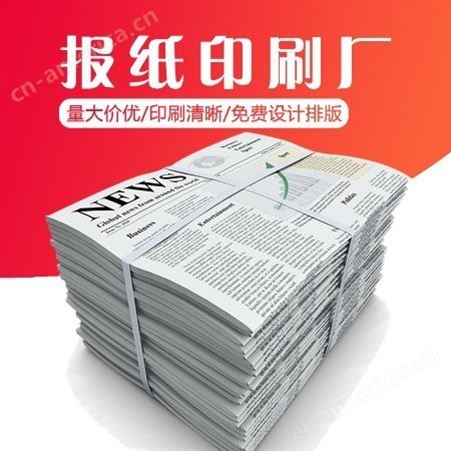 四川彩美印务_报纸印刷 印刷报纸  期刋杂志印刷 全国接单