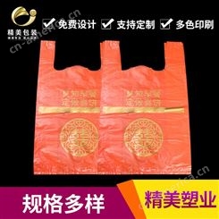济南塑料袋厂家 批发订做全新料方便袋 订做印刷LOGO塑料袋