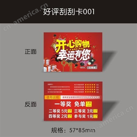 武汉厂家设计印刷vip会员卡优惠劵合格卡等各类活动卡片设计制作