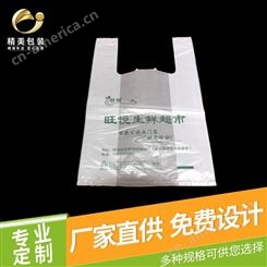 厂家订做购物袋 超市便利店方便袋  印字方便袋