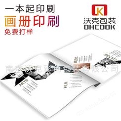 南京画册印刷厂家 画册设计制作 南京宣传画册印刷