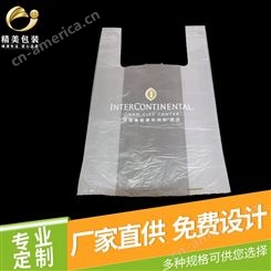潍坊塑料袋厂家 方便袋加工  全新料制作