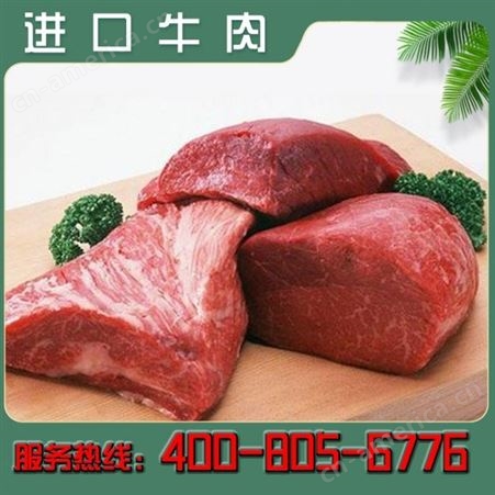 嘉汇荣 新西兰牛霖 澳洲牛肉 现货出售