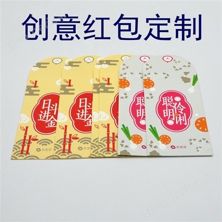 企业红包利是封定制印刷 红包利是封生产厂家 深圳 东莞 惠州