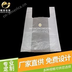 青岛定做方便袋 全新料方便袋 食品级塑料购物袋