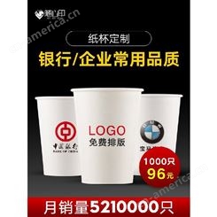 一次性杯子纸杯定做1000只装印LOGO家用商用加厚订做小号水杯定制