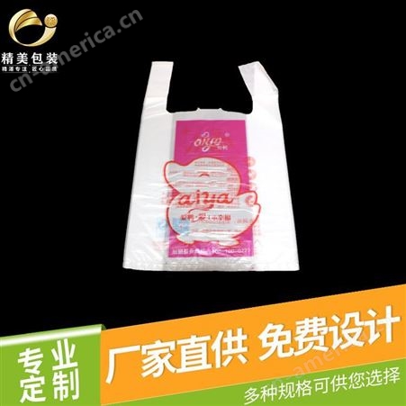 济南方便袋定制  方便袋生产厂家  方便袋LOGO设计