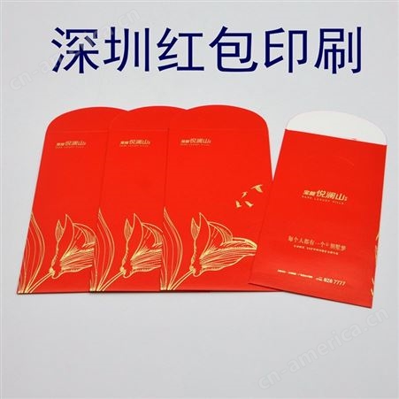 企业红包利是封定制印刷 红包利是封生产厂家 深圳 东莞 惠州