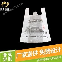 北京塑料袋厂家 塑料袋加工定制  国标厚度方便袋加工