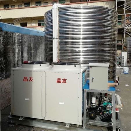 热泵一体机 晶友 深圳热水热泵一体机 工业热水热泵一体机生产