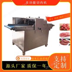 传送带式切肉丝机器 五花肉全自动切片机 里脊肉切条机