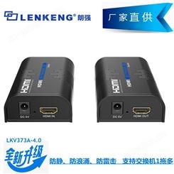 HDMI转RJ45网络延长器 大厂推荐朗强LKV373A-4.0
