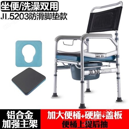 老人孕妇洗澡椅坐便椅子病人坐便器残疾人坐厕椅折叠移动成