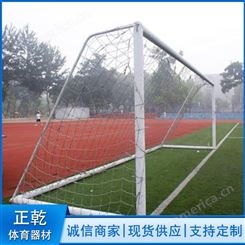 可移动儿童足球门 足球用品加工 标准足球门 按需生产可定制