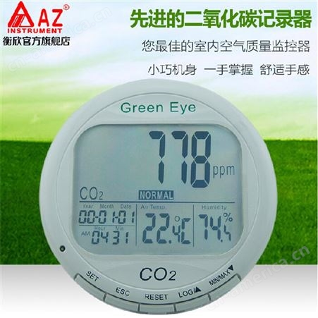 中国台湾衡欣AZ7798二氧化碳记录检测仪器AZ-7798