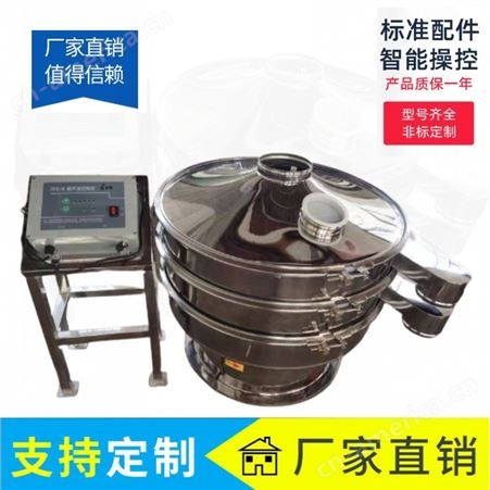 上海晟图超声波振动筛分机 活性炭震动筛 食品振动筛