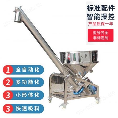 上海晟图厂家直供螺旋输送机设备 倾斜螺旋输送机 螺旋输送机设备