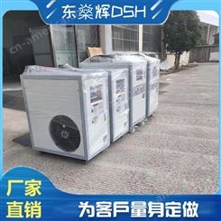 中型工业冷水机 风冷工业冷水机全国供应 江苏东燊辉
