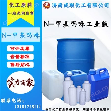 厂家供应n-甲基啉 N-氧化物 7529-22-8 物美价廉N-甲基啉