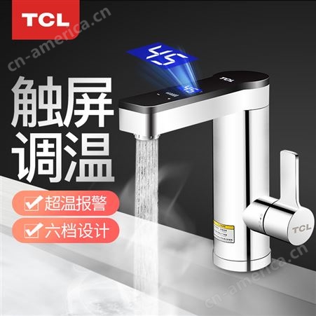 TCL TDR-30ZX厨房即热式快速加热电热水器智能数显电热水龙头