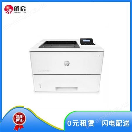 惠普HP P1106黑白激光打印机租赁上海优启办公设备