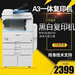 理光3350/3351/2851/2551/A3纸激光打印机 复印扫描一体办公室商务