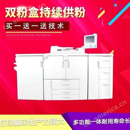 理光复印机1350/1100/9000高速生产型印刷机 打印复印扫描一体分页装订